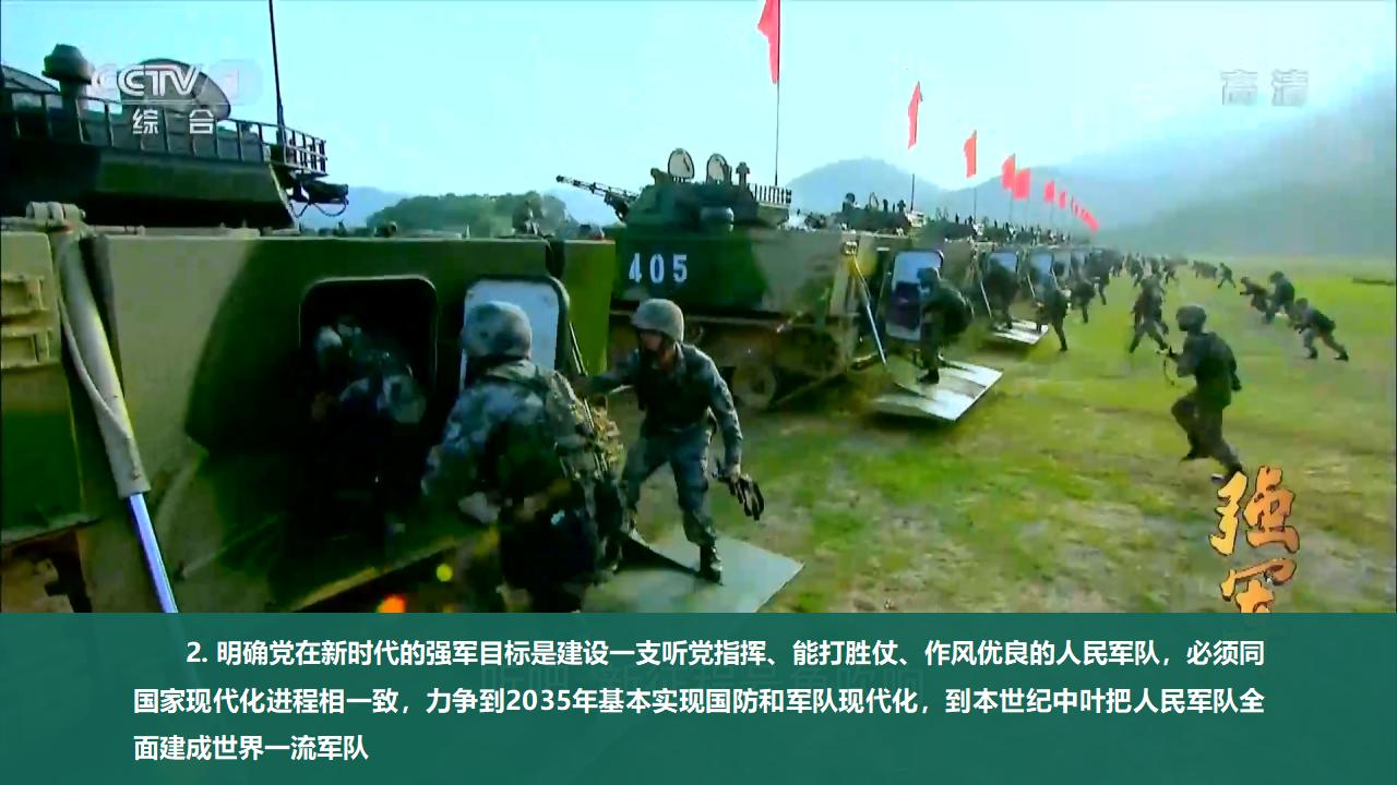 24把人民軍隊(duì)全面建成世界一流軍隊(duì)_27.jpg