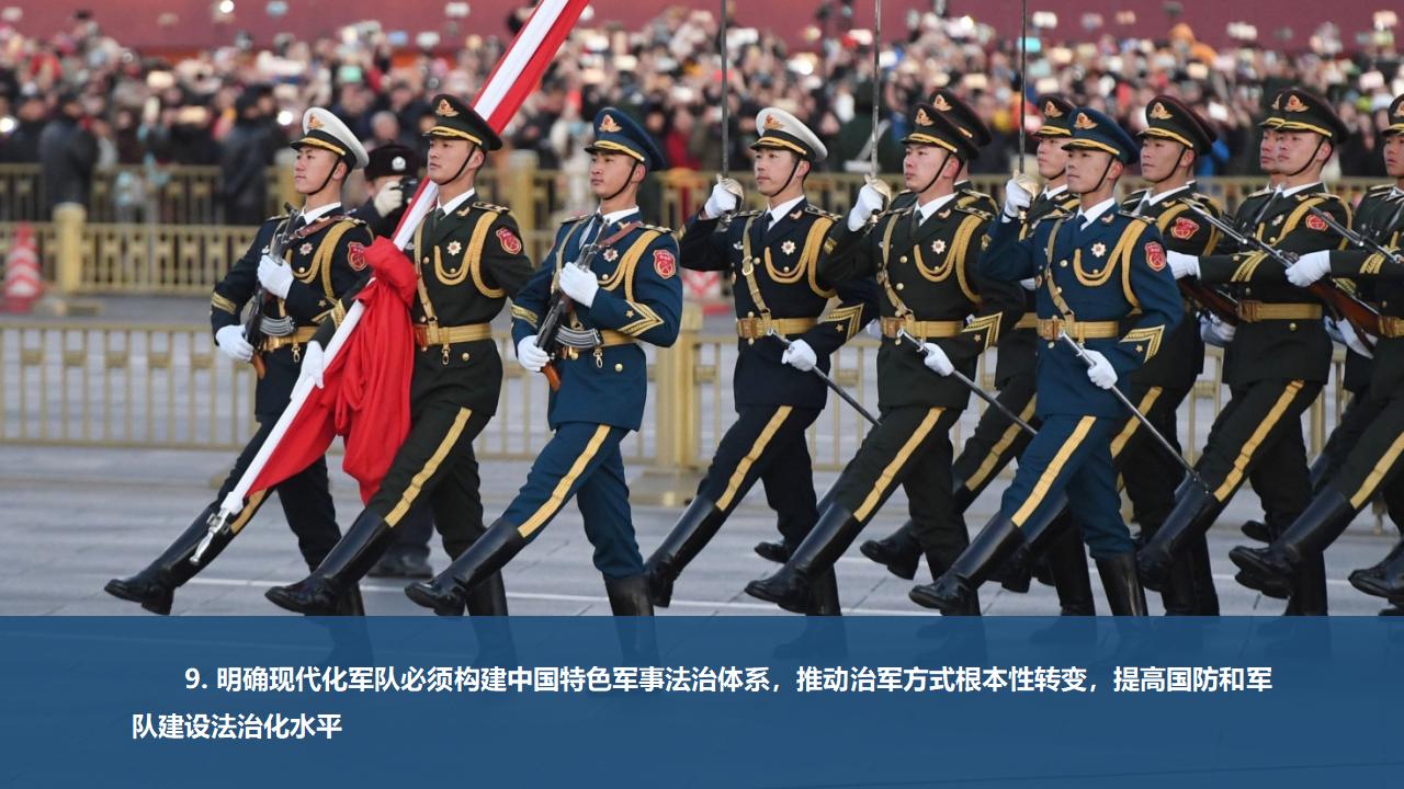 24把人民軍隊(duì)全面建成世界一流軍隊(duì)_46.jpg