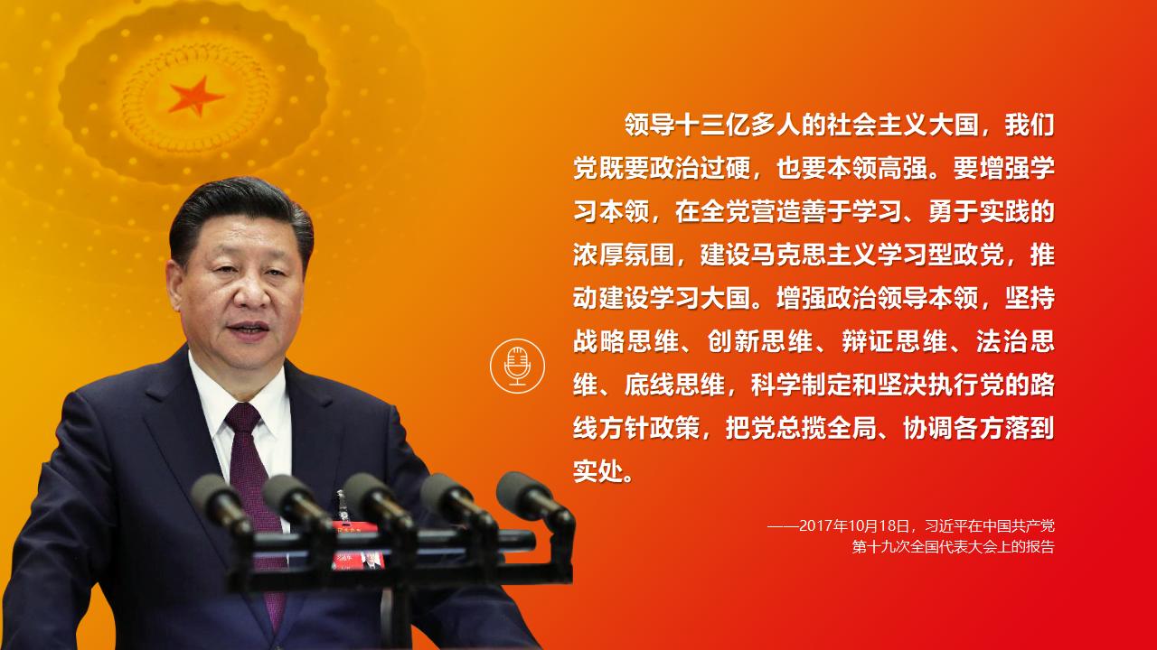 29努力掌握馬克思主義思想方法和工作方法_03.jpg 29努力掌握馬克思主義思想方法和工作方法_03.jpg