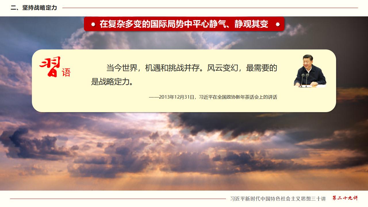 29努力掌握馬克思主義思想方法和工作方法_19.jpg 29努力掌握馬克思主義思想方法和工作方法_19.jpg