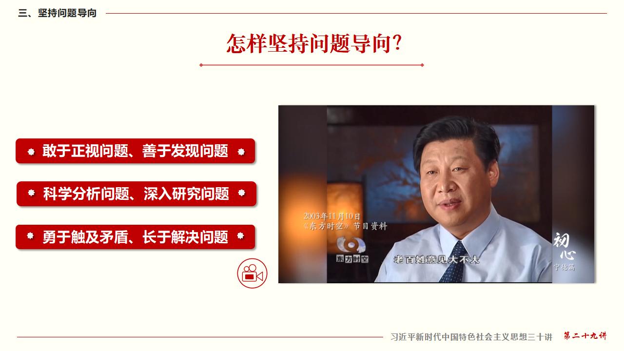 29努力掌握馬克思主義思想方法和工作方法_23.jpg 29努力掌握馬克思主義思想方法和工作方法_23.jpg