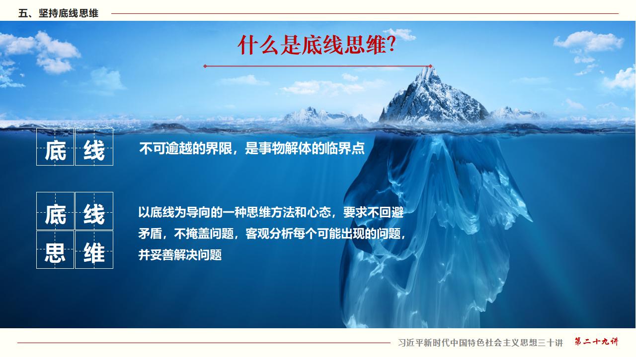 29努力掌握馬克思主義思想方法和工作方法_35.jpg 29努力掌握馬克思主義思想方法和工作方法_35.jpg