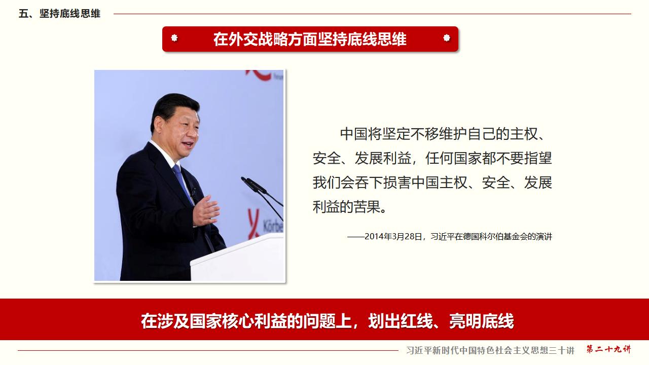 29努力掌握馬克思主義思想方法和工作方法_42.jpg 29努力掌握馬克思主義思想方法和工作方法_42.jpg