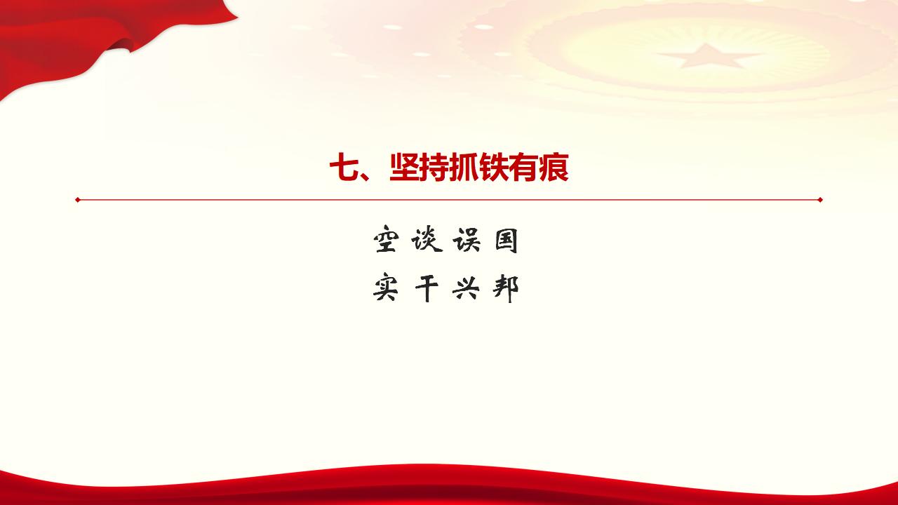 29努力掌握馬克思主義思想方法和工作方法_50.jpg 29努力掌握馬克思主義思想方法和工作方法_50.jpg