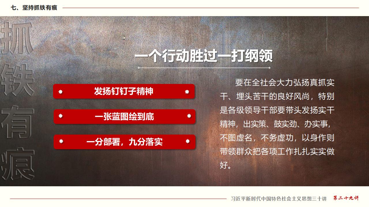 29努力掌握馬克思主義思想方法和工作方法_51.jpg 29努力掌握馬克思主義思想方法和工作方法_51.jpg