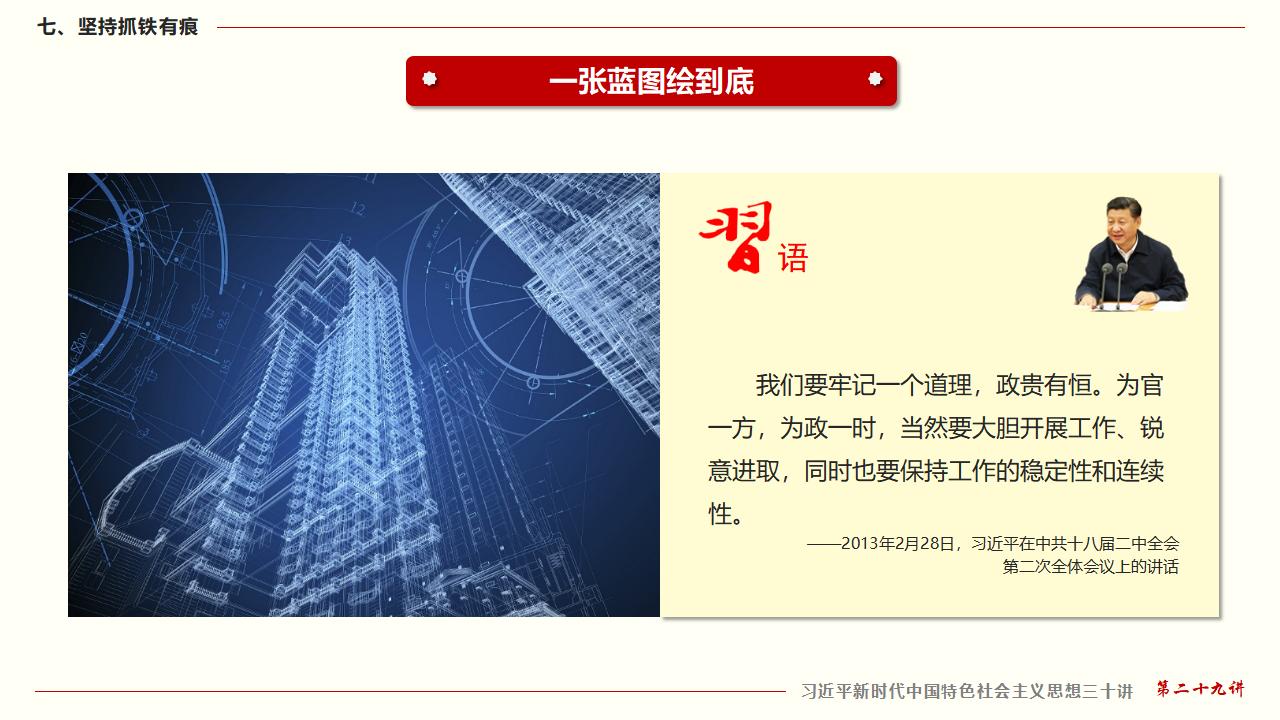 29努力掌握馬克思主義思想方法和工作方法_53.jpg 29努力掌握馬克思主義思想方法和工作方法_53.jpg