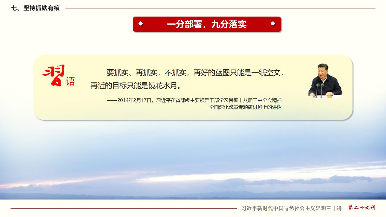 29努力掌握馬克思主義思想方法和工作方法_54.jpg 29努力掌握馬克思主義思想方法和工作方法_54.jpg