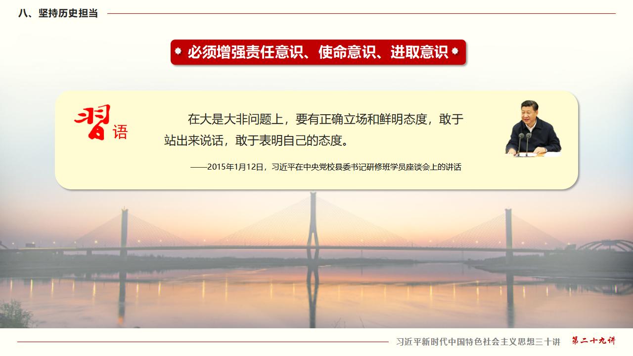 29努力掌握馬克思主義思想方法和工作方法_59.jpg 29努力掌握馬克思主義思想方法和工作方法_59.jpg